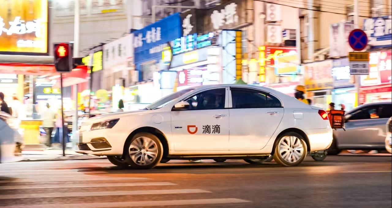 滴滴宣布投入20亿稳就业促消费 积极应对外部挑战