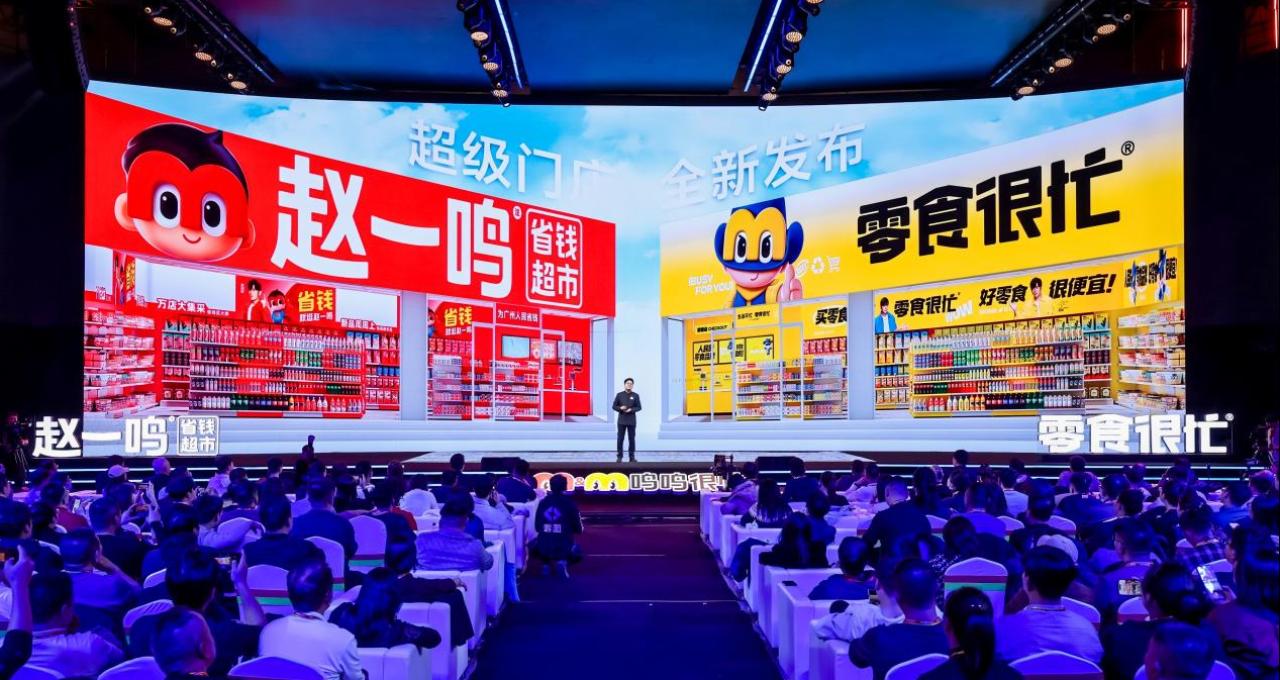 16亿人次的零食治愈：鸣鸣很忙如何实现“零食自由”