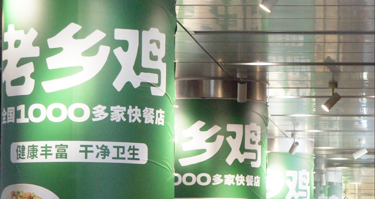 老乡鸡再递表，家族企业能否赢得港股青睐？