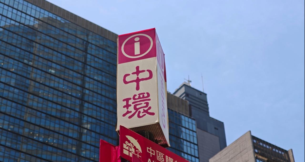香港高档写字楼接连迎来美欧租客