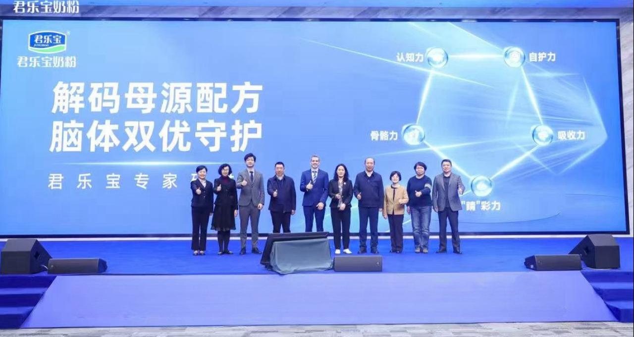 君乐宝奶粉解码母源营养  产学研专家联合见证人乳低聚糖科学白皮书发布