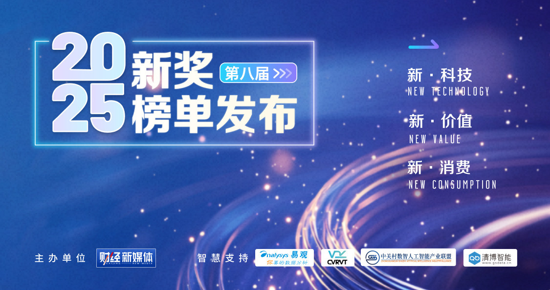 唯新不破，致敬匠心智创的时代开拓者