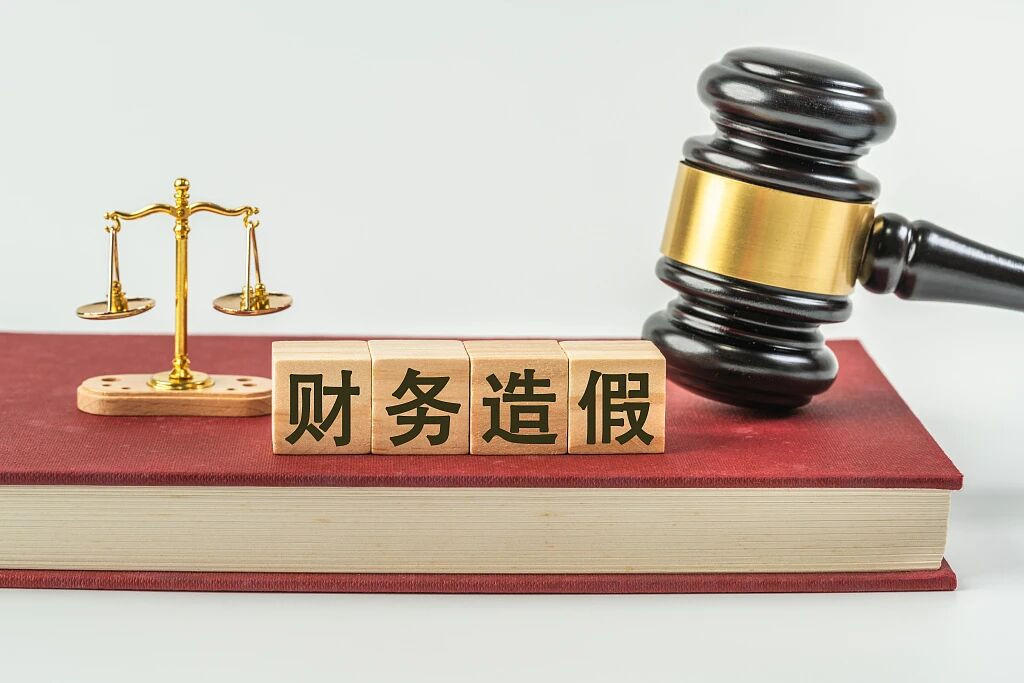 证监会开年座谈会直指财务造假，金通灵被判赔投资者7.75亿元