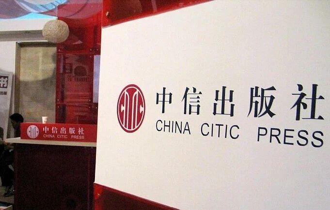 打造动漫IP和AI新引擎，中信出版做对了什么？