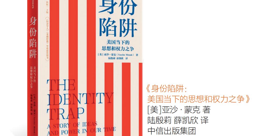 机构如何摆脱身份陷阱？ |《财经》书摘