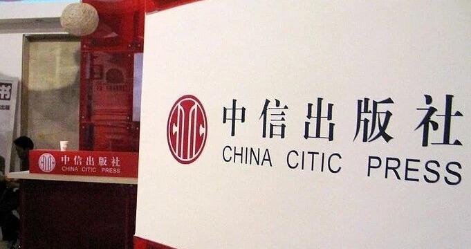 中信出版涨停，春晚后的AI应用红利释放？