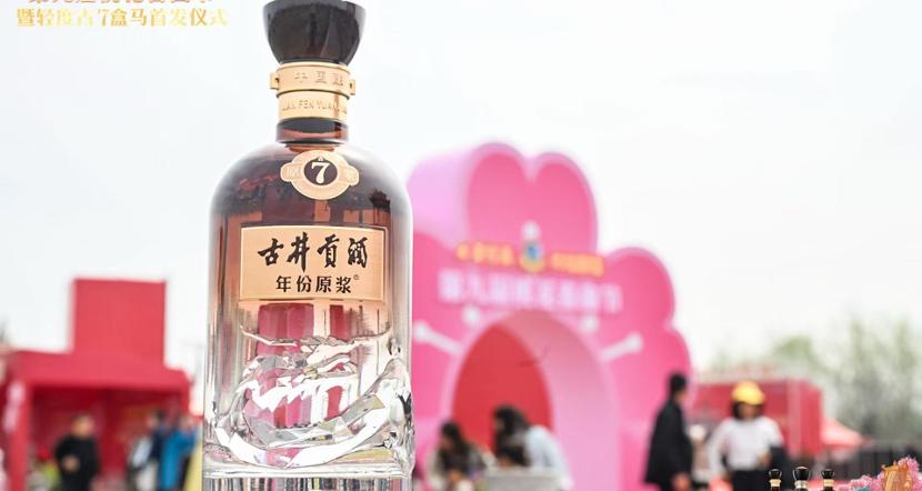 低度酒迎来“黄金醉感”时代：古井贡酒的低度化突围样本