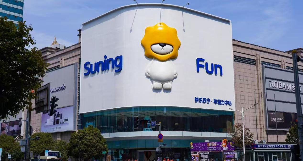 从企稳到造血，苏宁易购升级“智慧生活服务商”