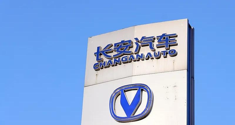 增收减利，长安汽车如何提升转型效益？