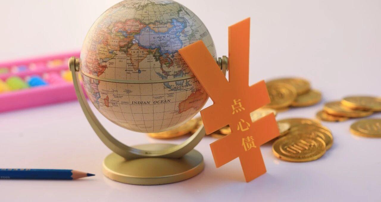 点心债市场异军突起