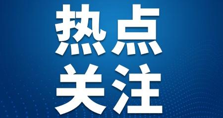 阿联酋发表声明：自5月1日起退出欧佩克及欧佩克+