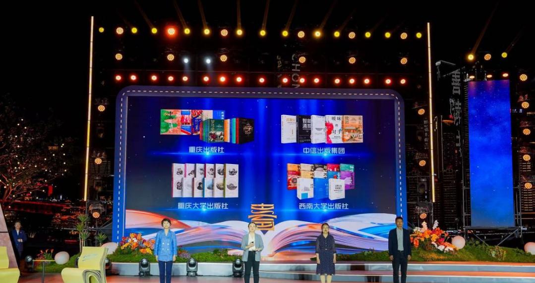 中信出版助力构筑陆海新叙事  “陆海书系”亮相2026“书香重庆”全民阅读盛典