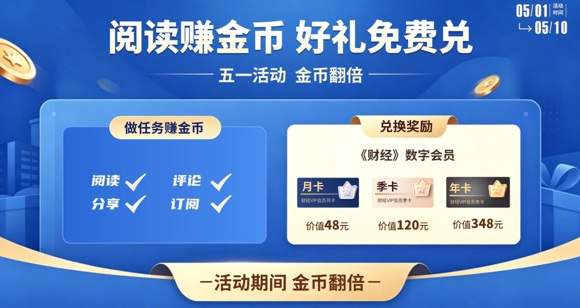 五一阅读兑好礼