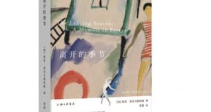 心与骨｜《财经》书摘
