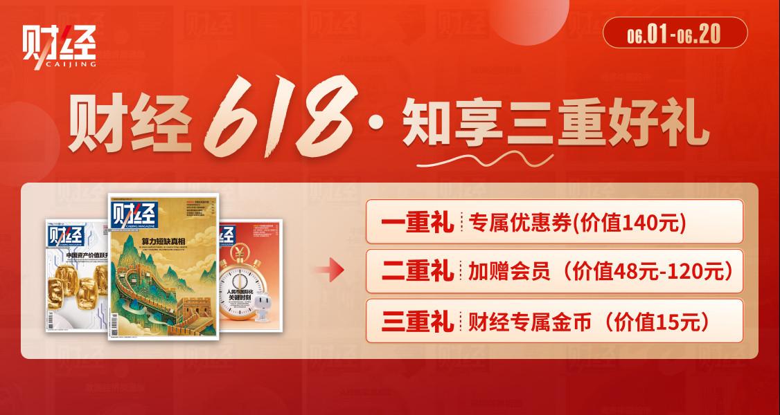 财经618特别活动