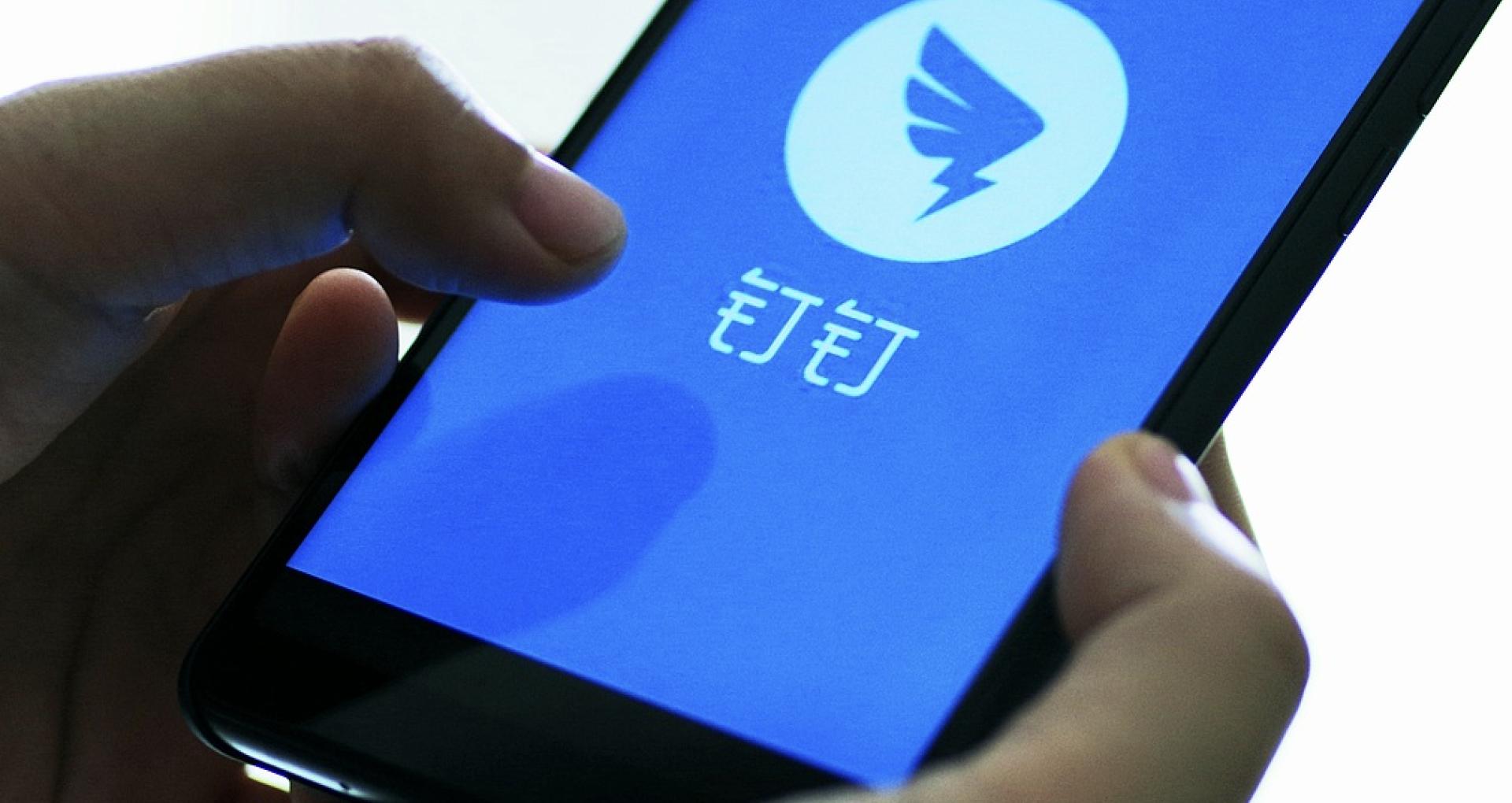 钉钉换帅背后的阿里本能