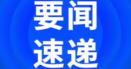 央行优化公开市场临时隔夜正、逆回购操作机制