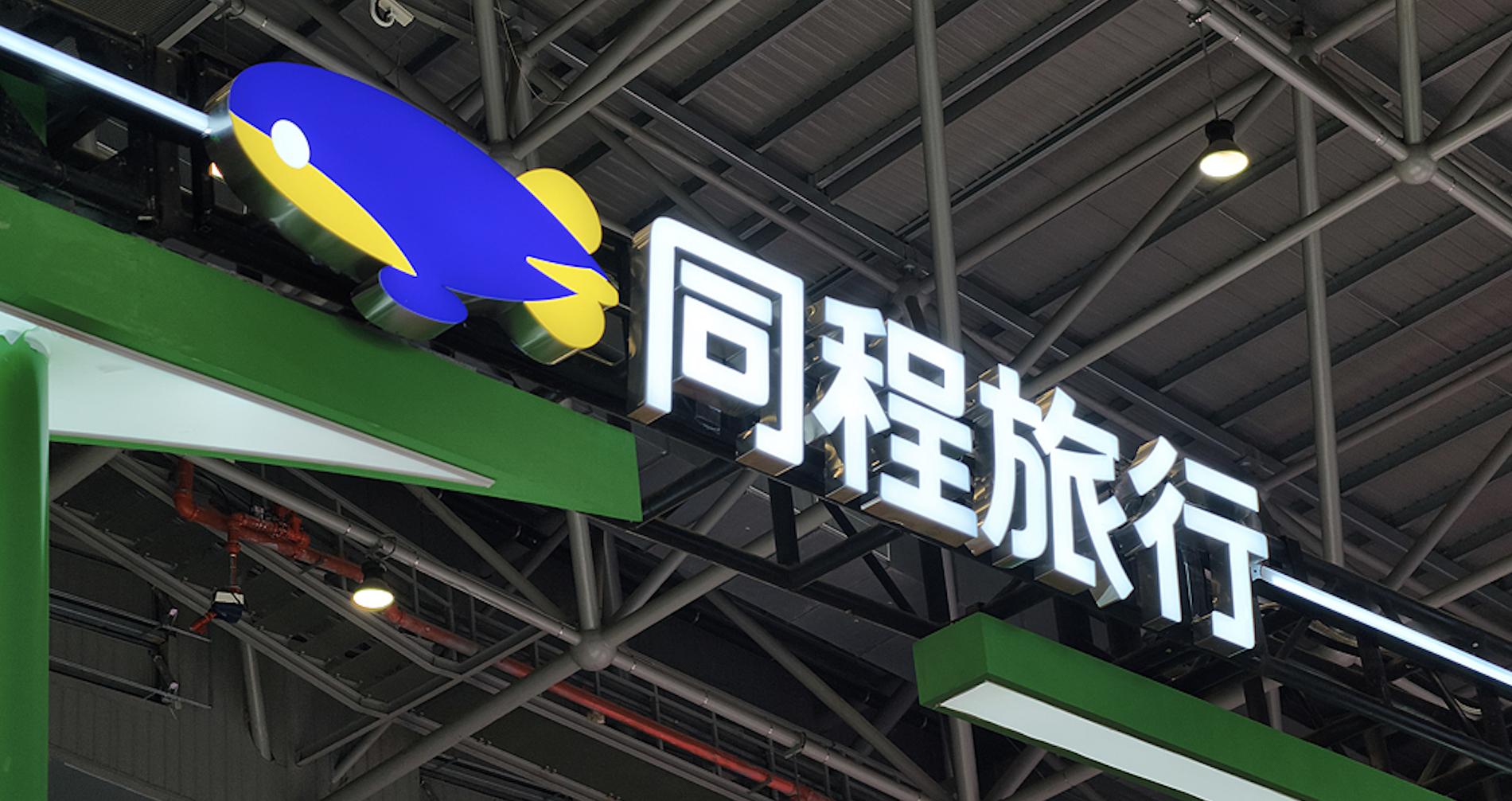 同程旅行拟斥资14.24亿港元收购嘀嗒出行，后者股价涨超80%
