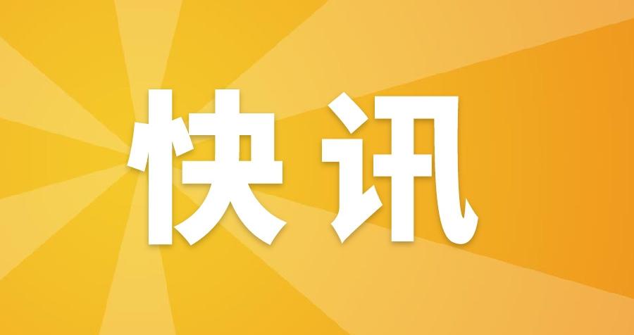 医保基金即时结算覆盖超九成定点机构，提前完成年度目标