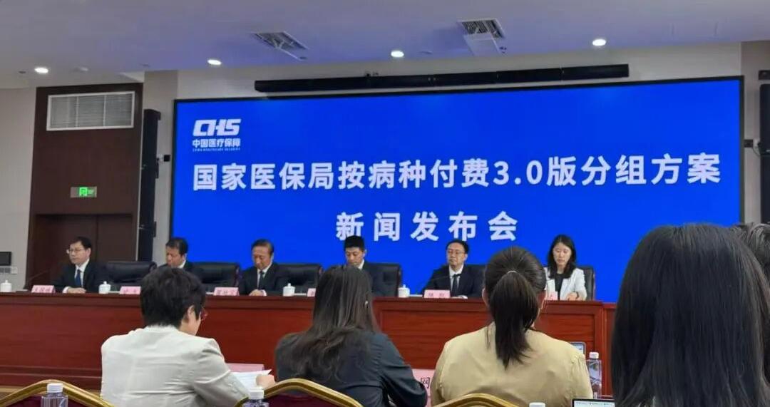 国家医保开始给机器人手术单独分组