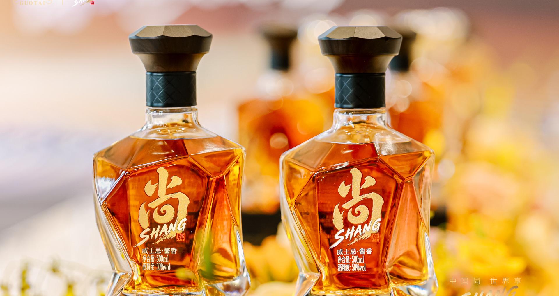 国台·尚牌威士忌正式发布，为中国烈酒打开新航线