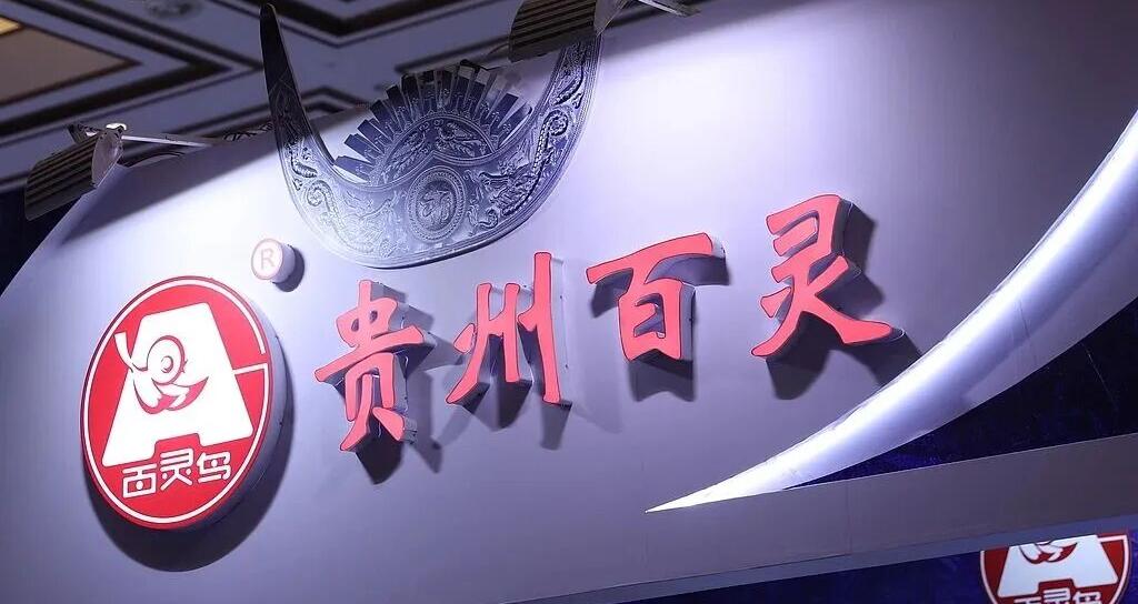 实控人被重罚，贵州百灵的焦虑不止这一桩