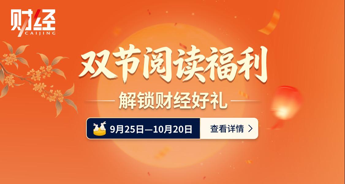 财经双节活动
