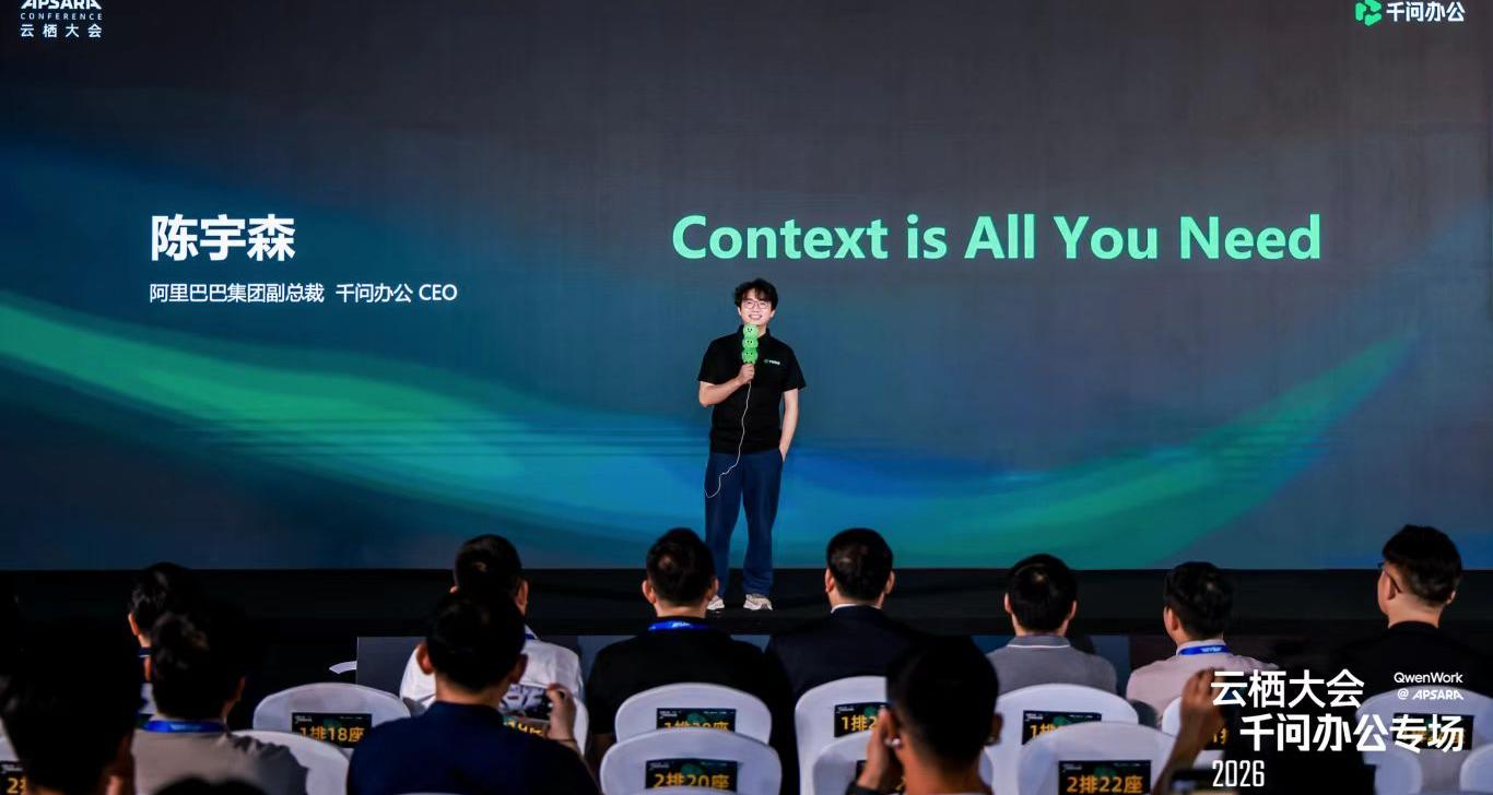 企业级Agent竞争转向网络效应 千问办公押注连接底座