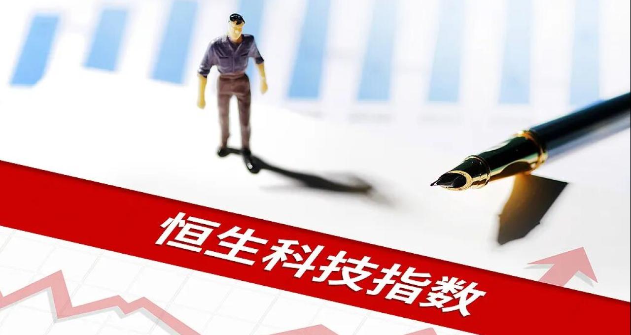 恒生科技指数巨变