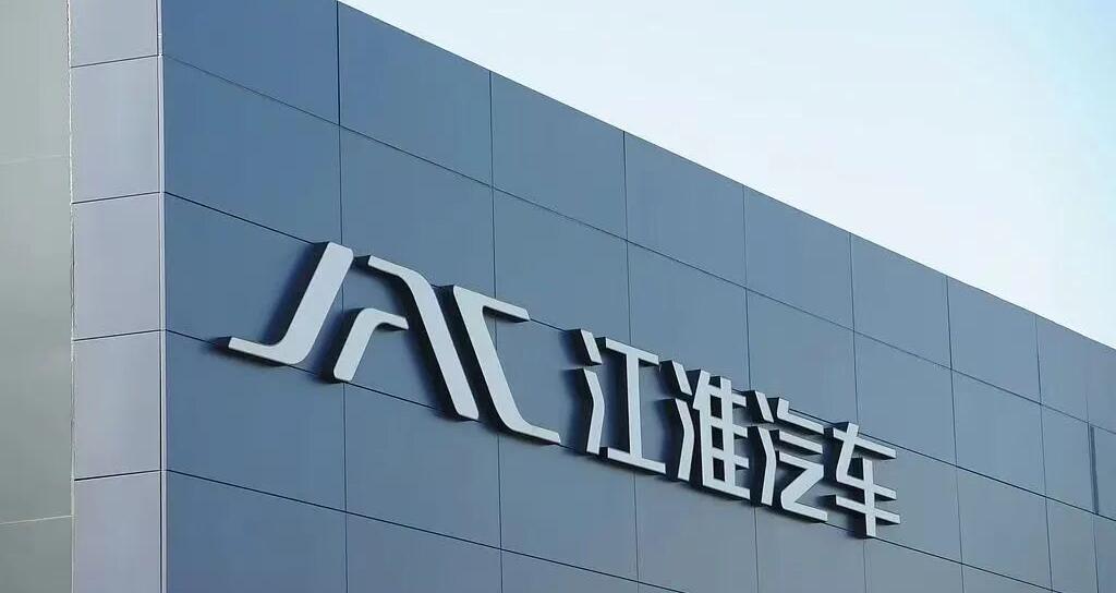 江淮汽车市值因何蒸发超百亿？
