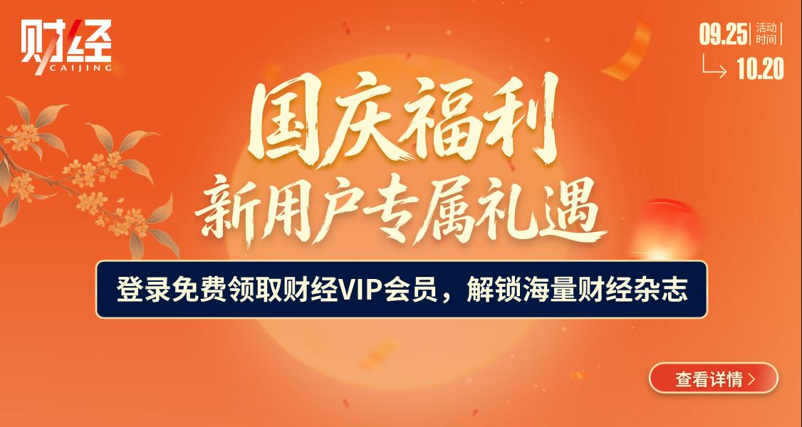 财经双节活动