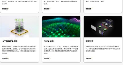 英伟达GTC柏林大会即将开幕，黄仁勋将发表主题演讲