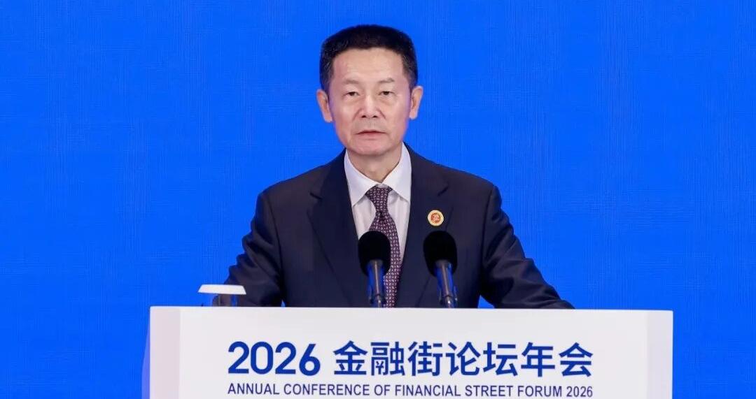 证监会主席吴清：全力维护资本市场安全稳定