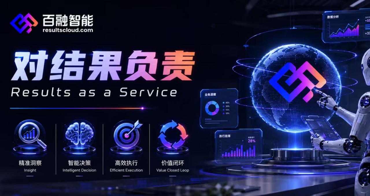 百融智能推出声动·VoxOne，让Voice AI从“会对话”走向“能工作”