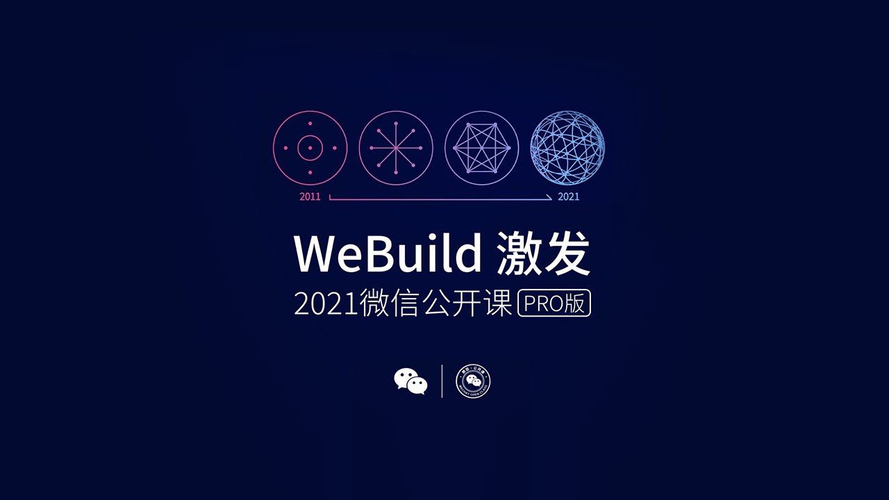 2021微信logo图片