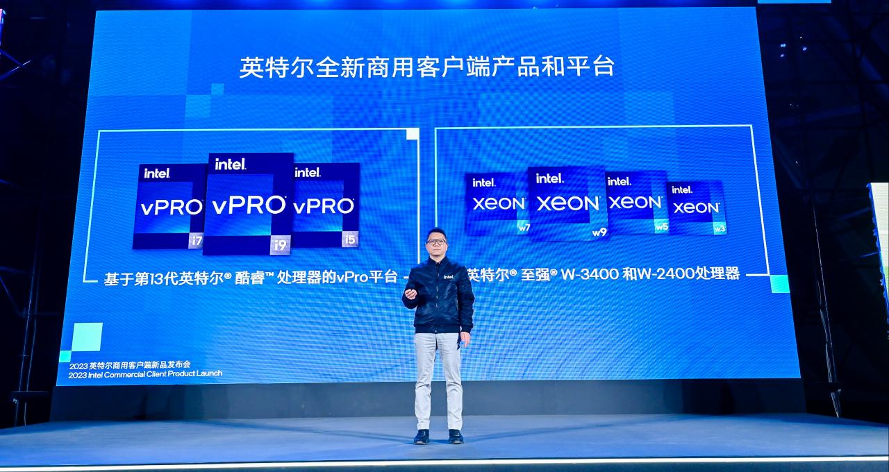 高效、安全、定制，英特尔商用客户端助力企业数字化新发展