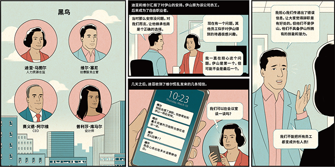 公司内的“自由职业”潮 【经验】