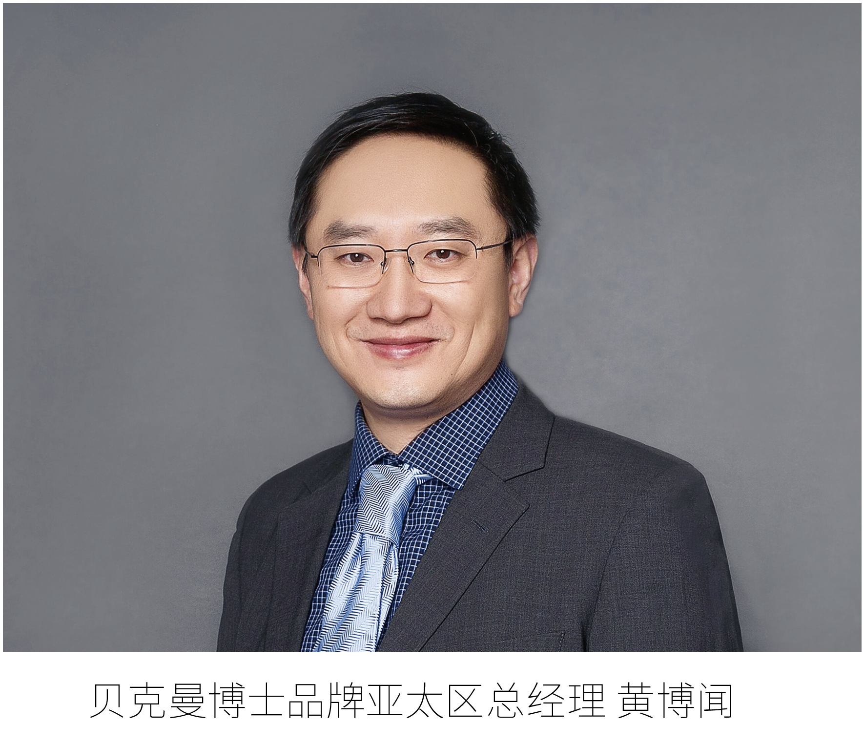 黄博闻：理解消费需求，领军细分市场 【特别报道】